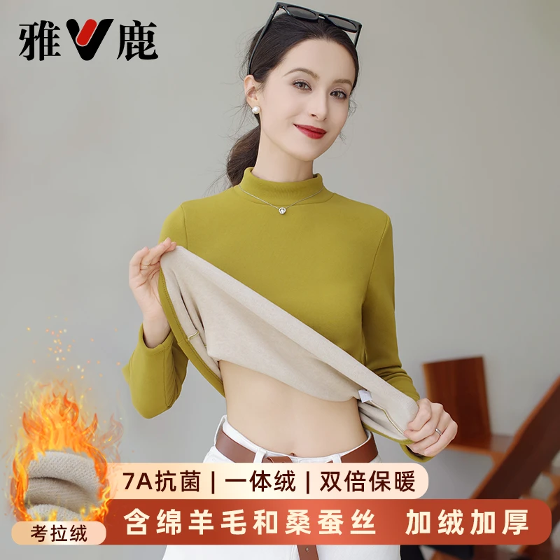 雅鹿内衣450g羊毛蚕丝秋冬女士半高领加绒加厚打底衫修身保暖内衣