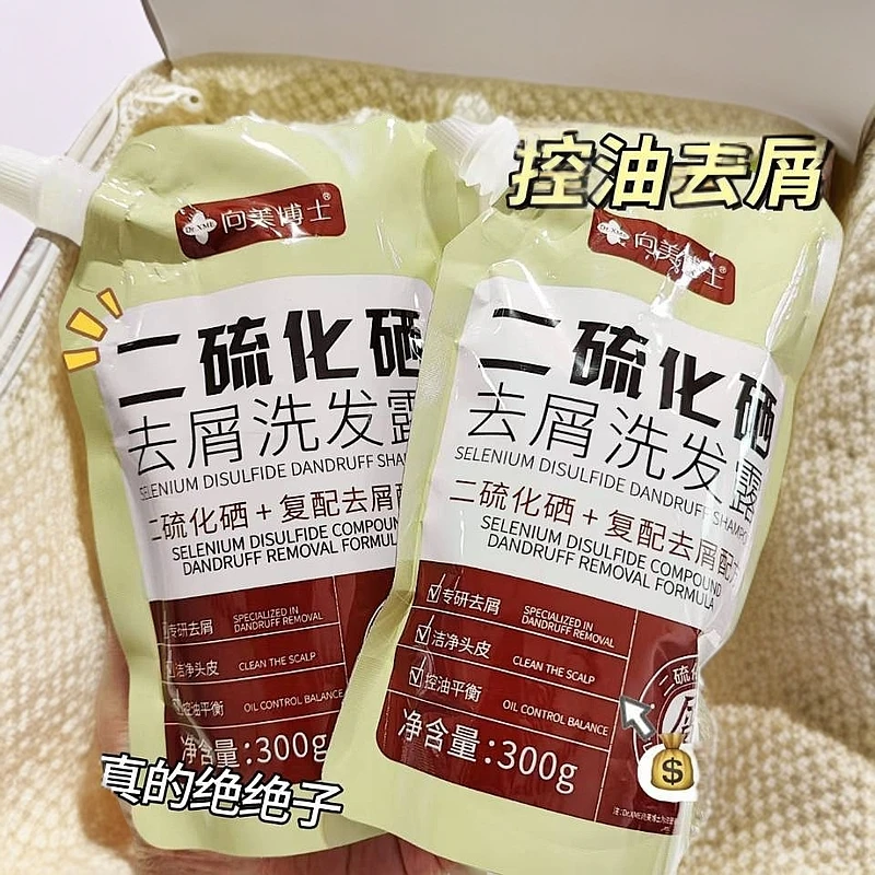控油洗头清洗修护去油正品向美博士二硫化硒去屑 洗发水300g柔顺