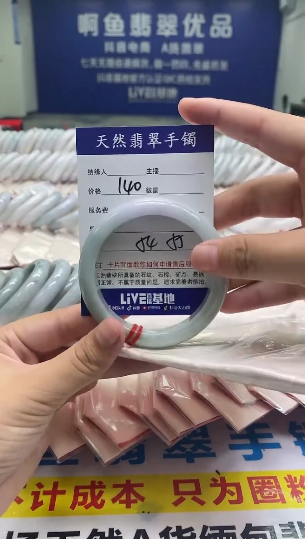 未镶嵌手镯翡翠7