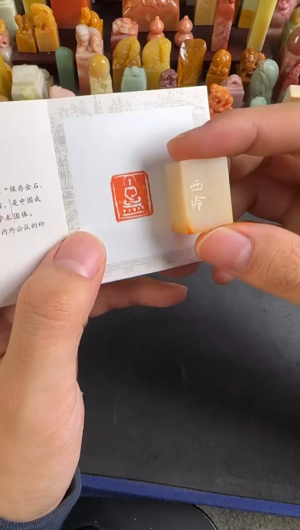 老挝石印石编号编号9307