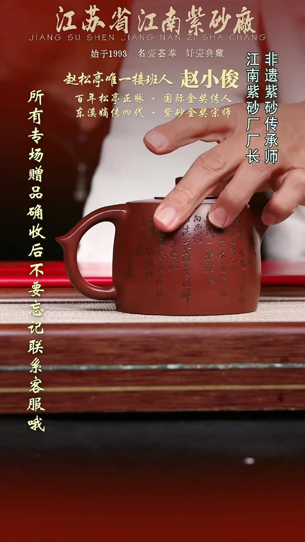 茶壶紫砂江苏省江南紫砂厂