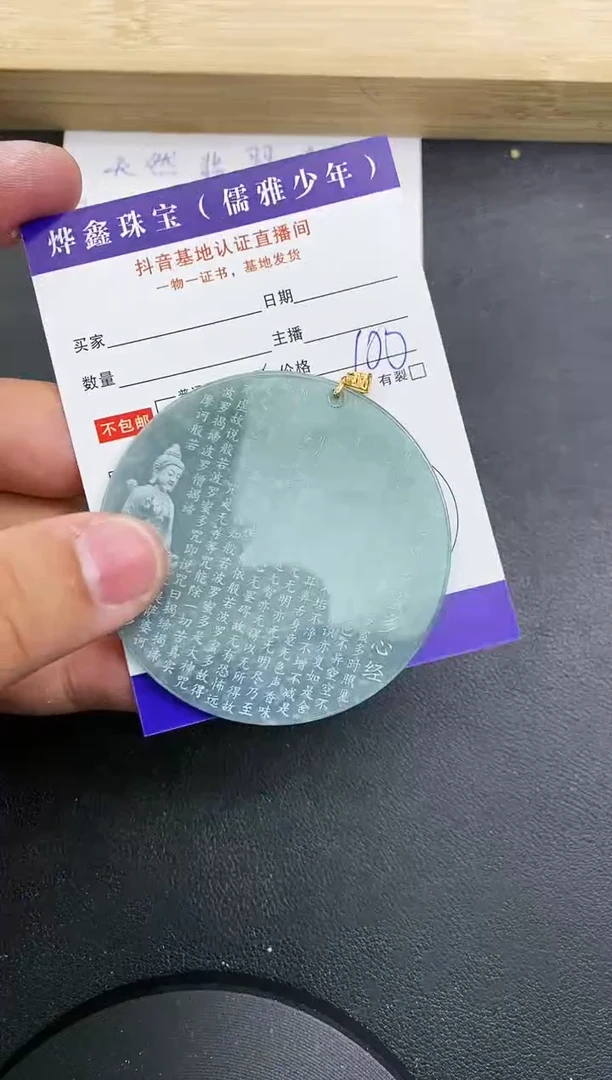 【闪购商品】翡翠颈饰18K金镶嵌天然翡翠A货赠皮绳