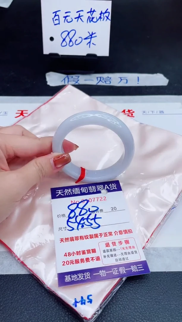 未镶嵌手镯翡翠880.00