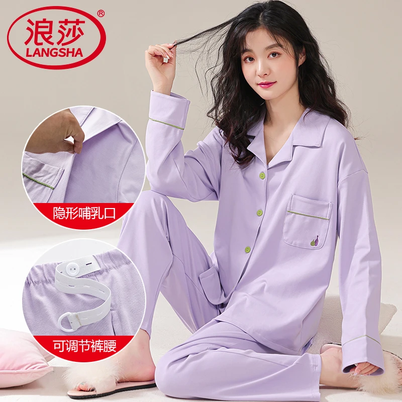 浪莎纯棉长袖秋冬季月子服春秋产后孕妇睡衣女薄款哺乳家居服套装