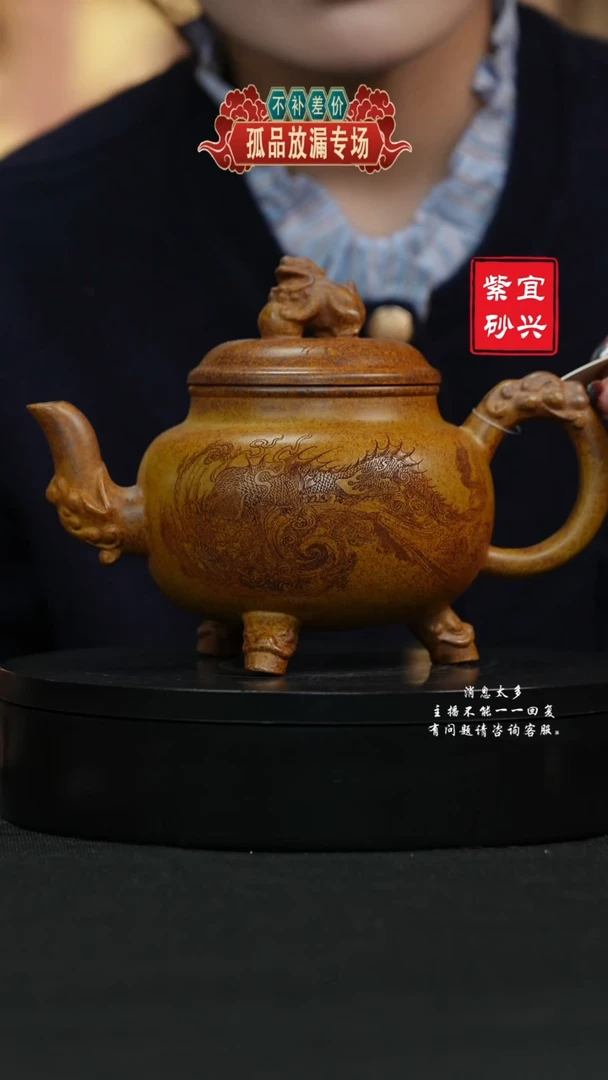 【闪购商品】紫砂茶壶82三足瑞兽手工紫砂壶