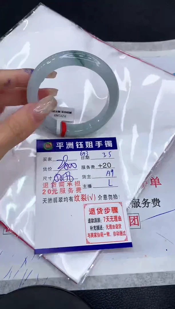 【闪购商品】翡翠手镯未镶嵌11111111111