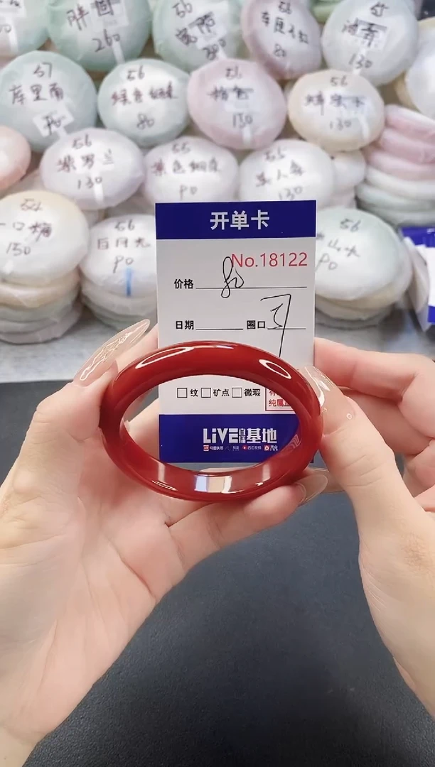 手镯玛瑙/玉髓未镶嵌18122圈口57