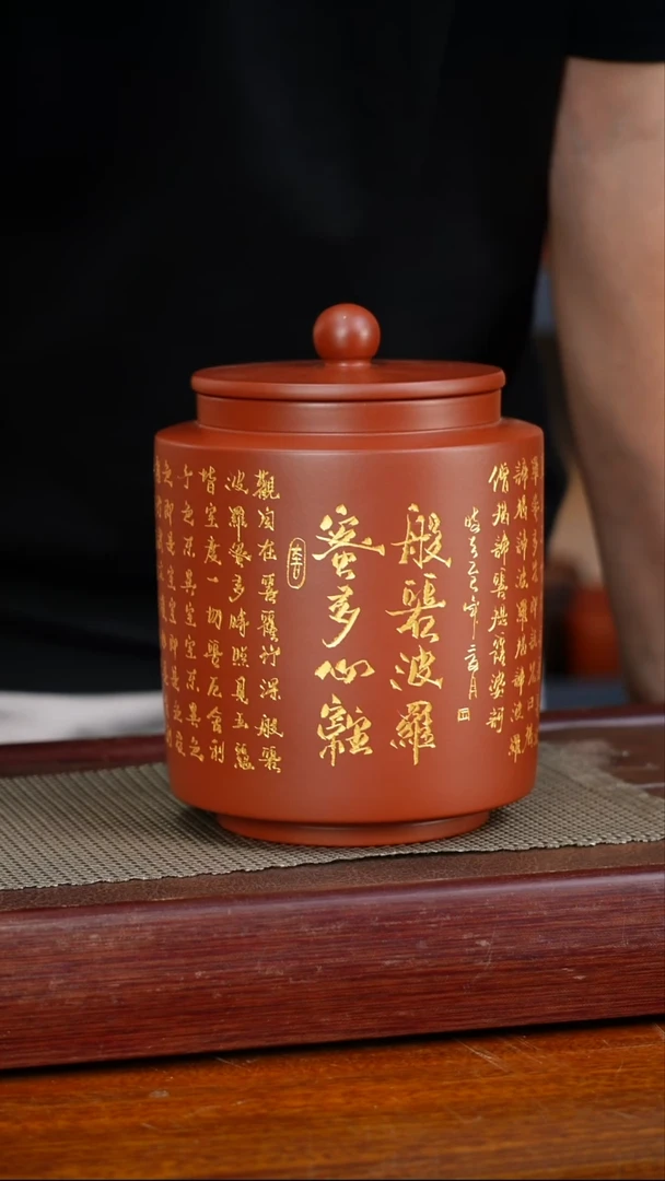 宜兴原矿紫砂茶叶罐