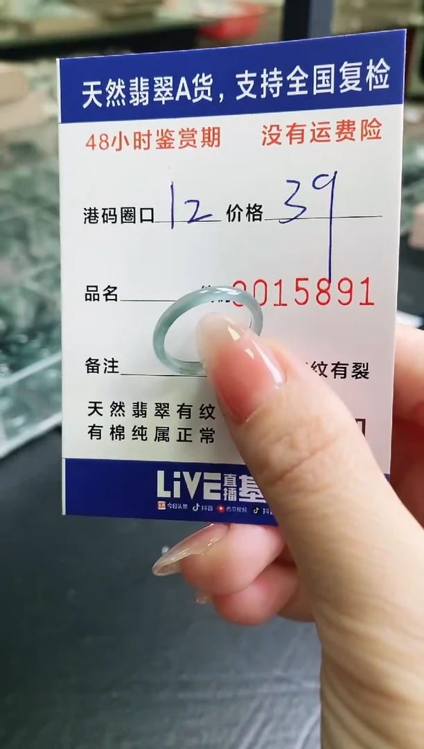 未镶嵌戒指翡翠天然A货翡翠戒圈5891