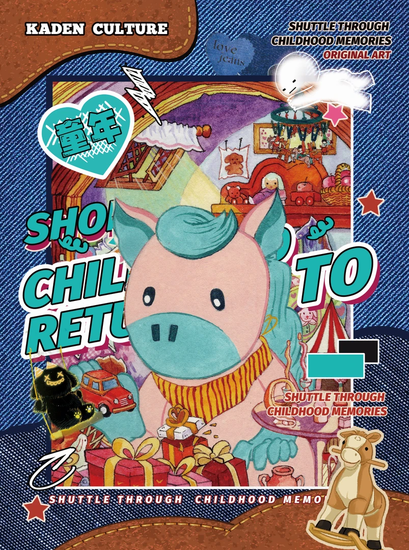 【叠叠】卡登【童年】系列艺术典藏卡牌 盲盒 肉肉代拆【拆盒】