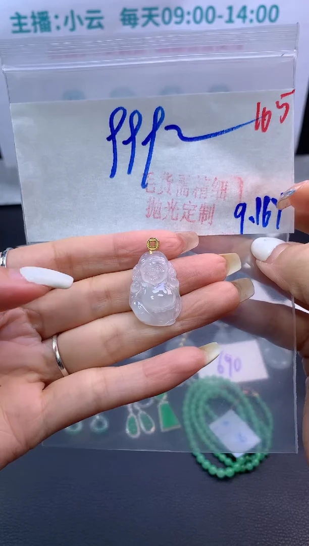 未镶嵌定制翡翠毛货需精细抛光+105挂件+999元