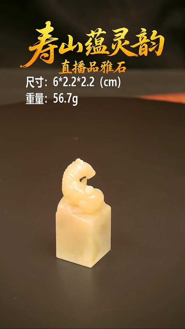 寿山石其他印石印章