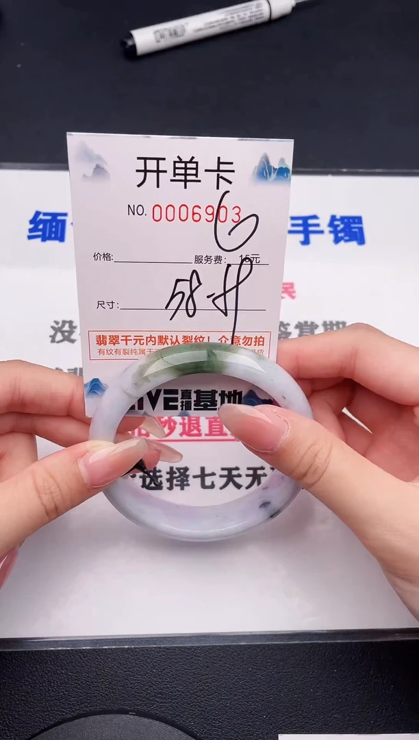 未镶嵌手镯翡翠03