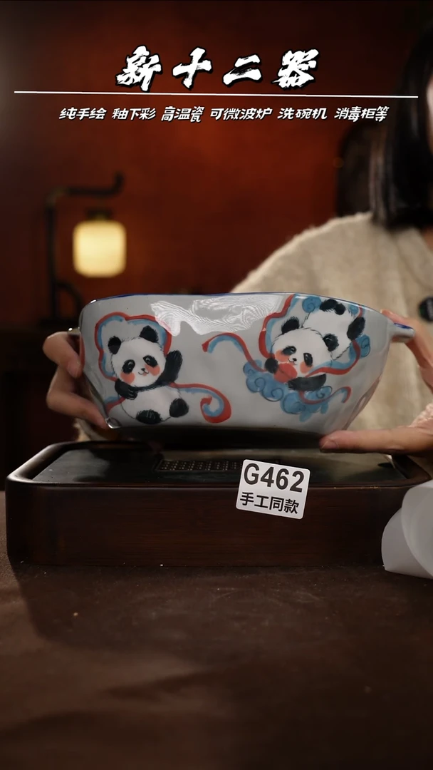 G462新十二器瓷器