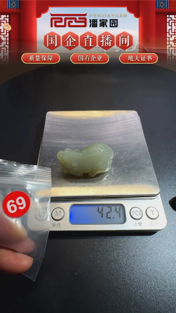 和田玉未镶嵌颈饰69-BH-531