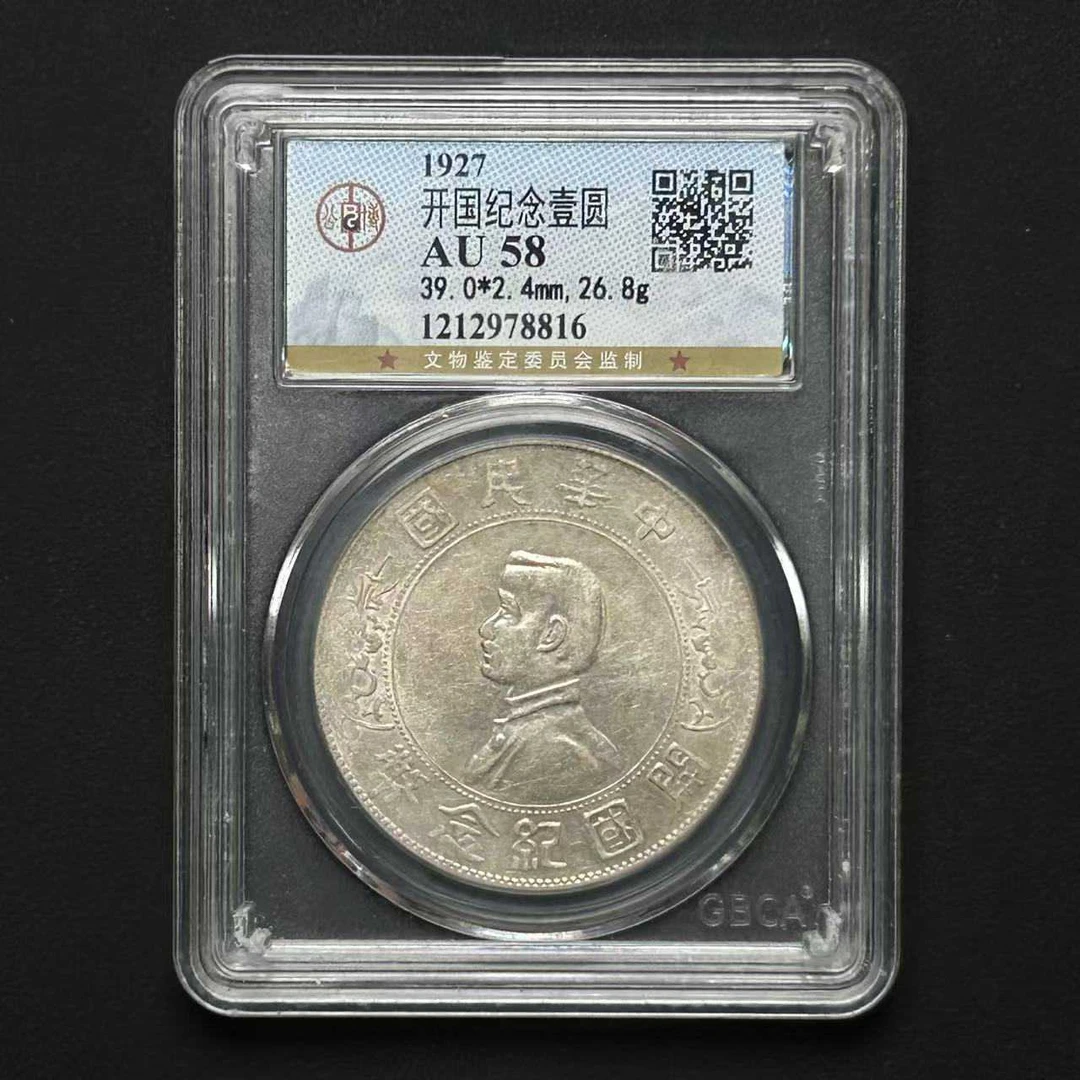 公博评级 孙小头 AU58 1212978816 D