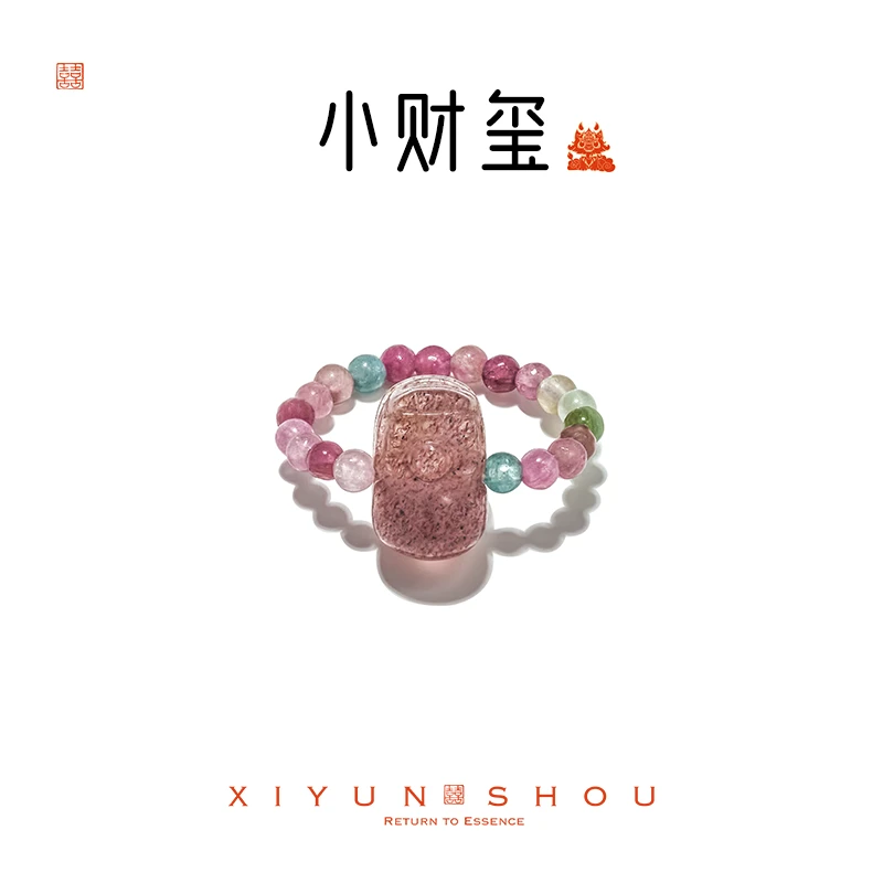 喜运兽「小财玺」喜运兽2-3mm石英质玉配珠树脂貔貅雕刻件戒指