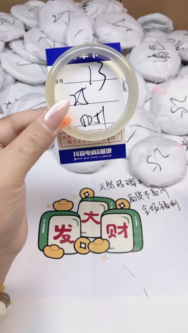 手镯玛瑙/玉髓合金73