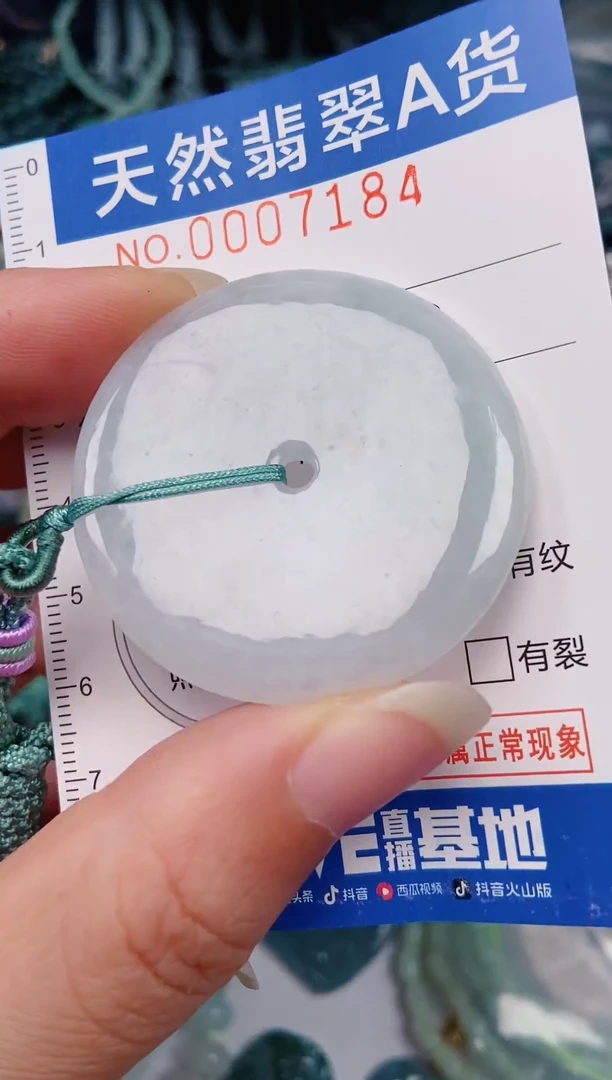 颈饰未镶嵌翡翠00007184