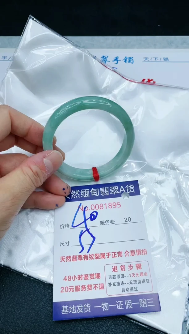 【闪购商品】翡翠手镯未镶嵌11111111111
