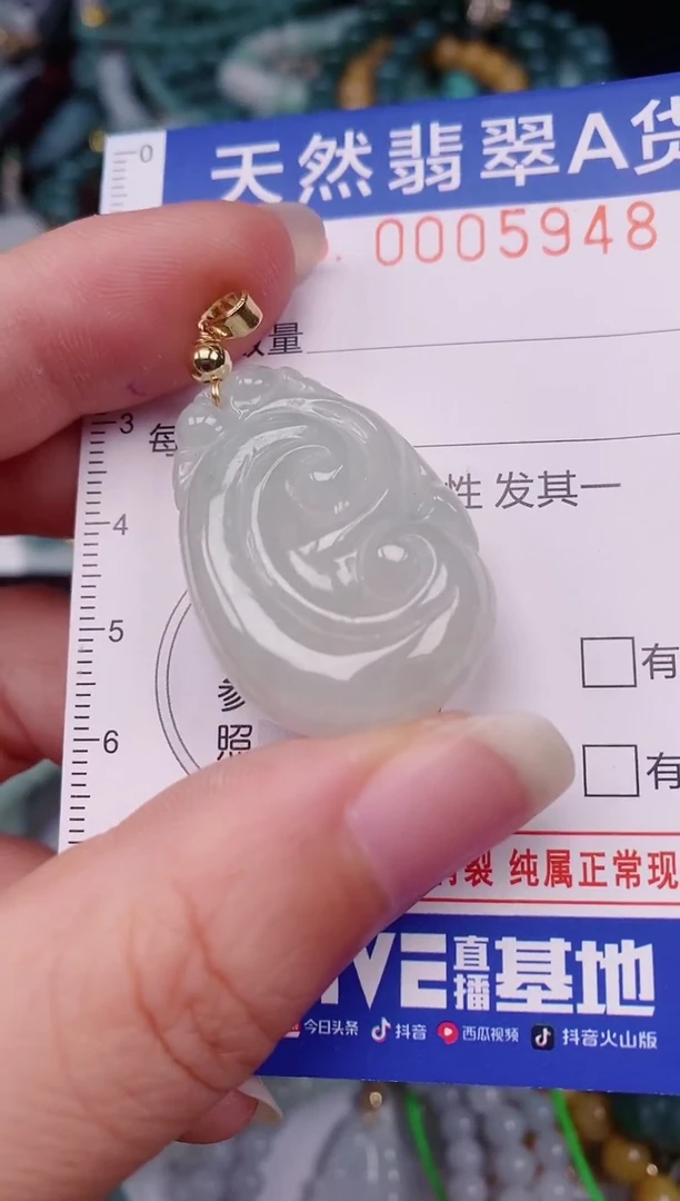 颈饰未镶嵌翡翠00005948