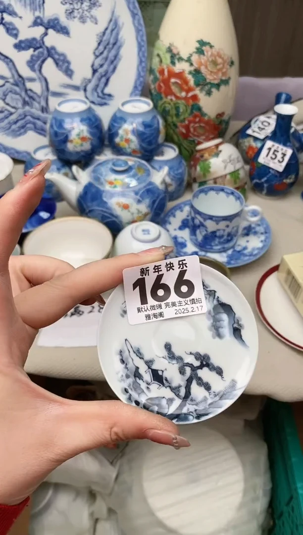 【闪购商品】瓷片166雅淘阁欢迎您的光临