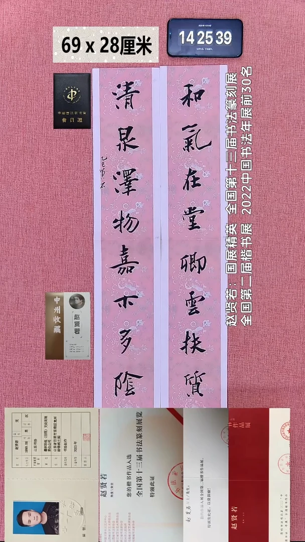 书法128    赵老师书法作品