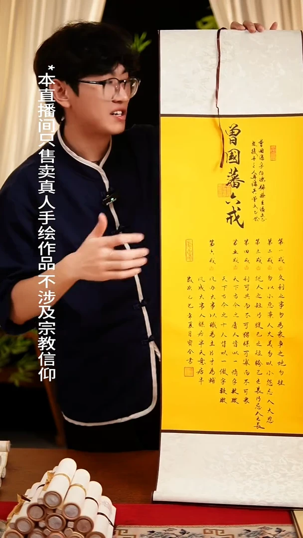 书法书法卷轴32*108黄底六戒 窦