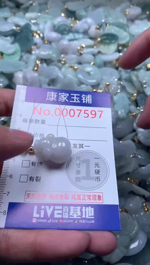 【闪购商品】翡翠吊坠(不含链)未镶嵌7597