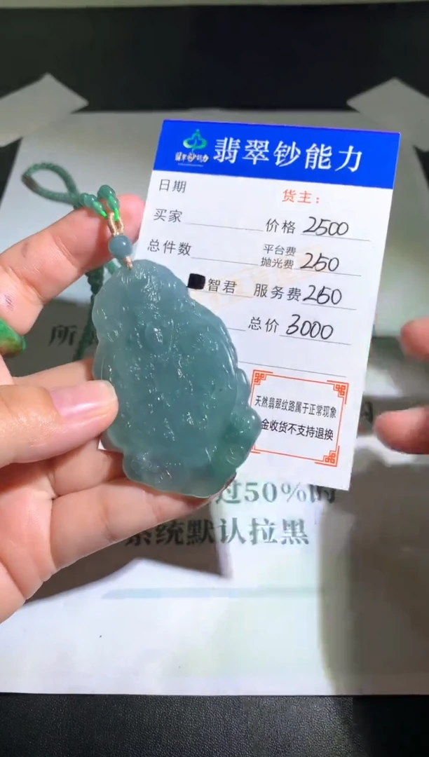 未镶嵌定制翡翠毛货-不退不换