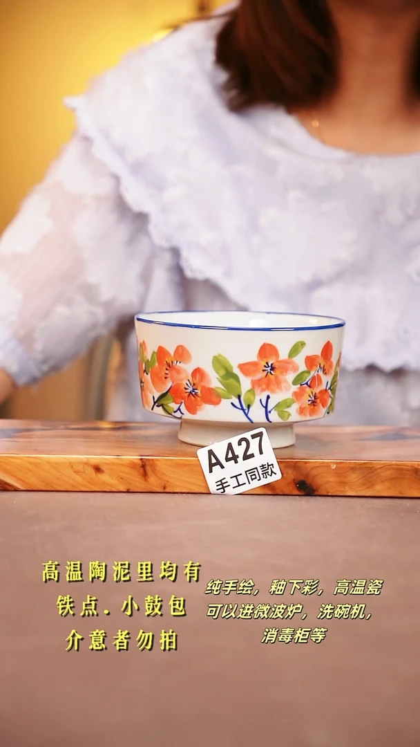 其他A427陶然集器瓷器