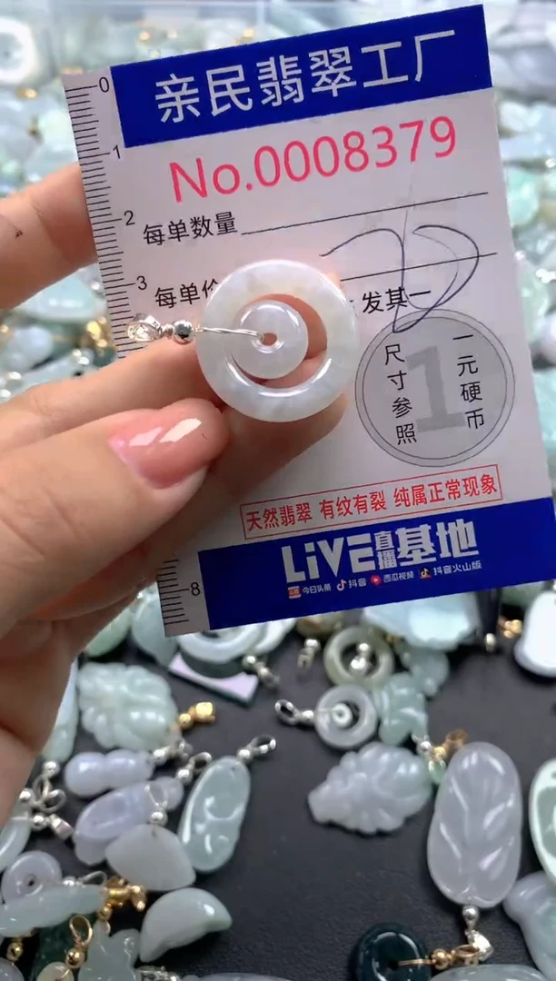 颈饰未镶嵌翡翠8379
