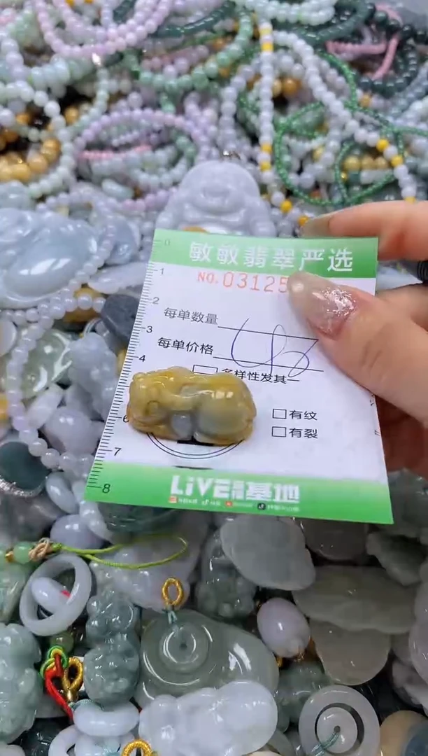 颈饰未镶嵌翡翠闪购0312527