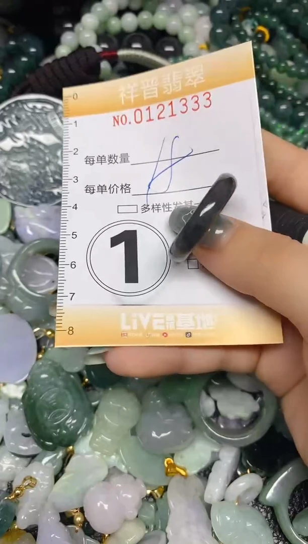 【闪购商品】翡翠颈饰未镶嵌闪购0121333