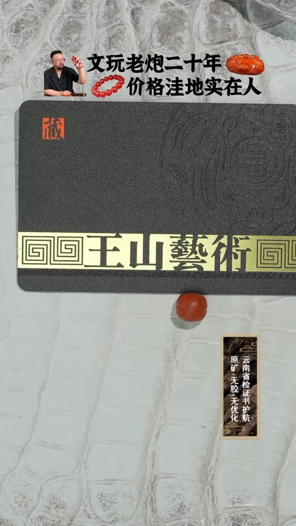 未镶嵌配饰南红玛瑙王山雕刻柿子锦纯色单珠9mm