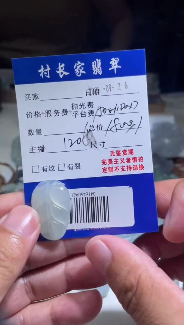 未镶嵌定制翡翠0416450961