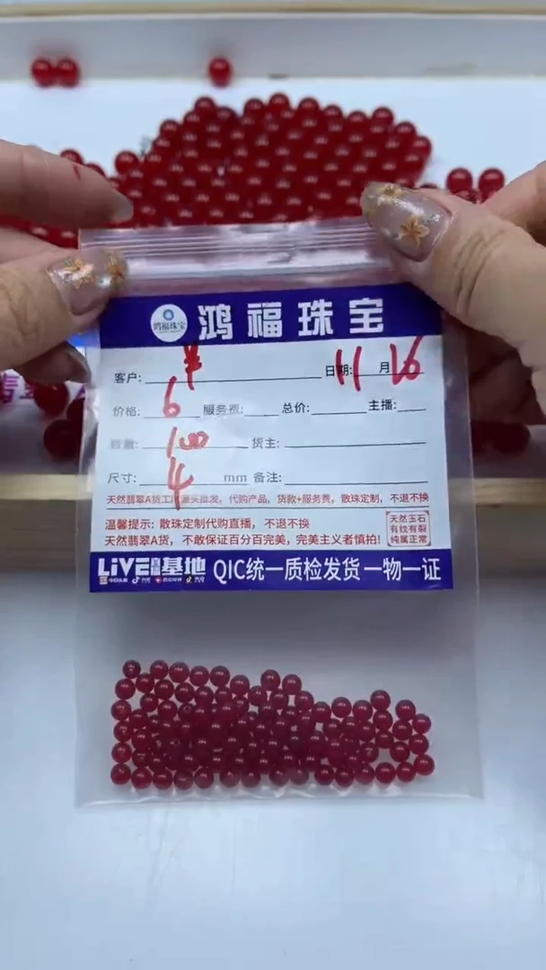 未镶嵌散珠玛瑙/玉髓半**七B502鸽血红4mm