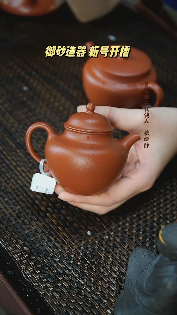 茶壶紫砂秋水朱泥