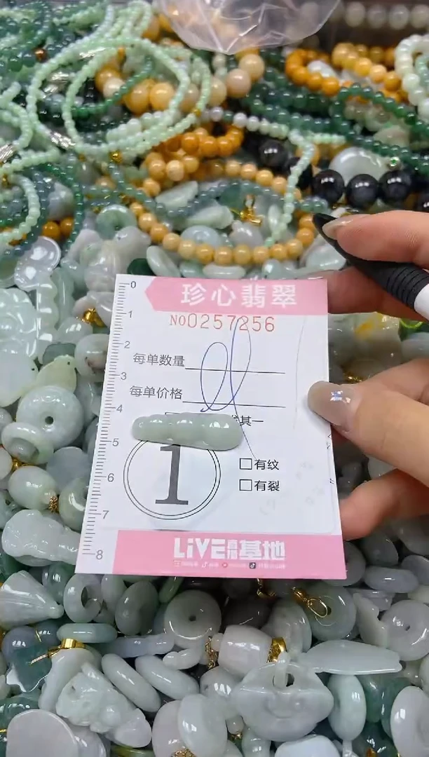 翡翠未镶嵌颈饰闪购0257256