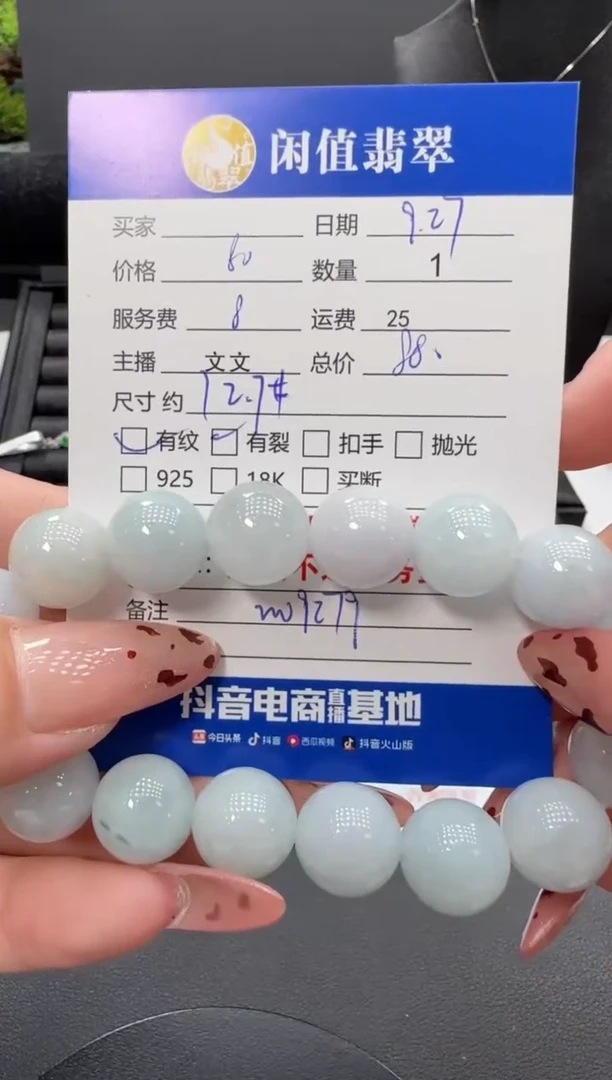未镶嵌手链翡翠翡翠珠串