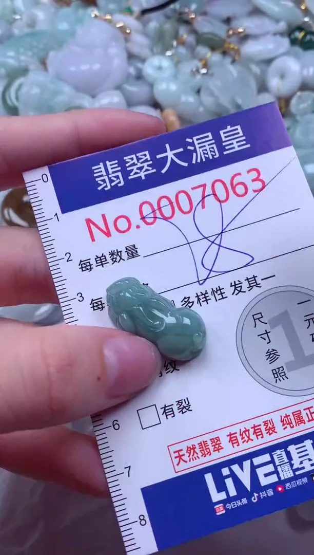 吊坠(不含链)未镶嵌翡翠7063