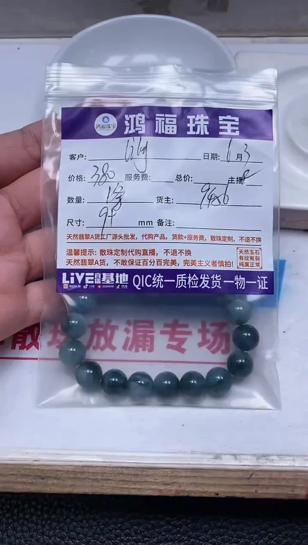 手饰翡翠未镶嵌翡翠飘花散珠9+mm