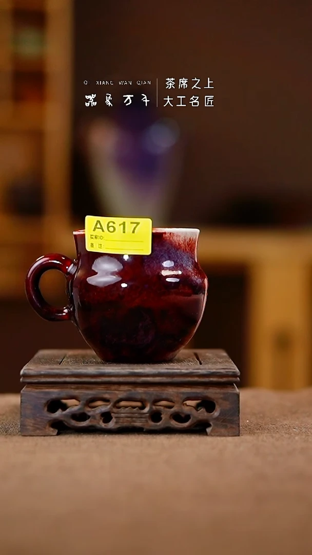 「器象万千」钧瓷手作美器 A617
