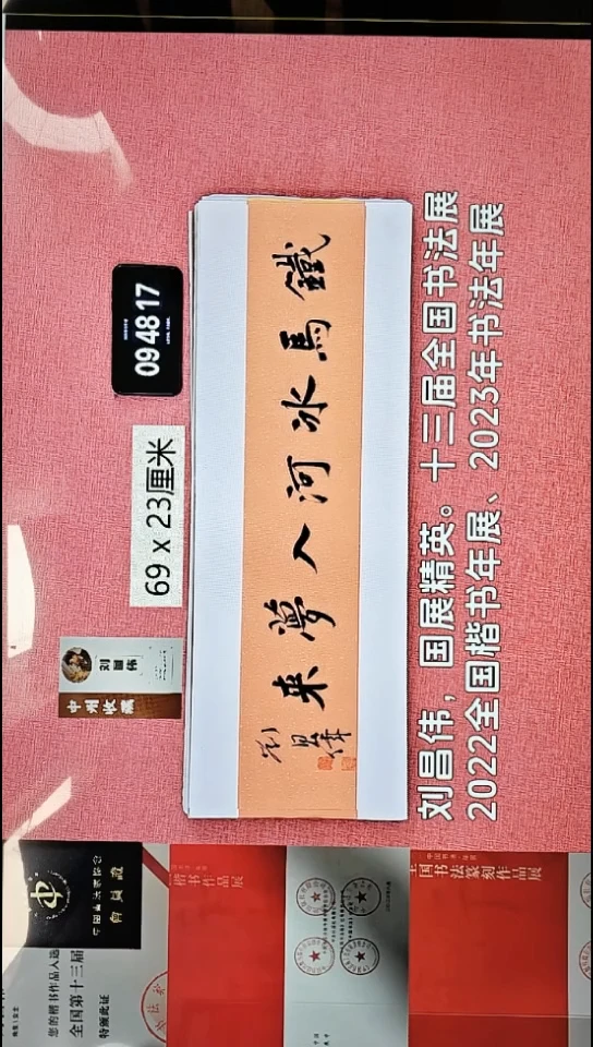 书法191    刘老师书法作品