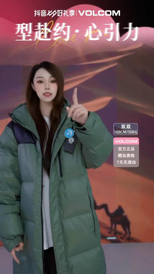 volcom绿色羽绒服S码