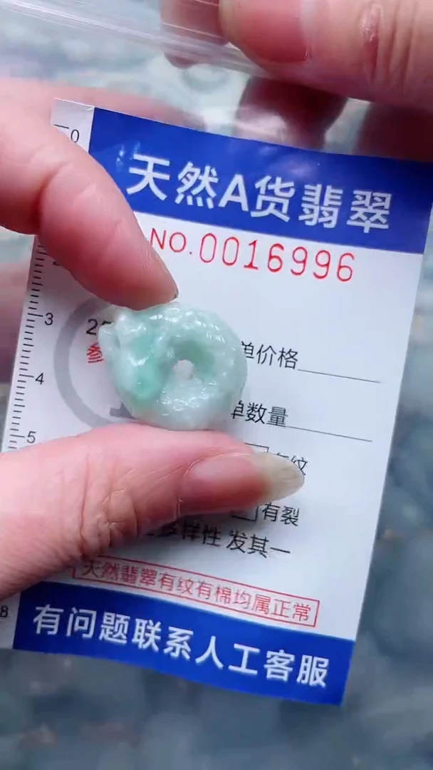 翡翠未镶嵌吊坠(不含链)1