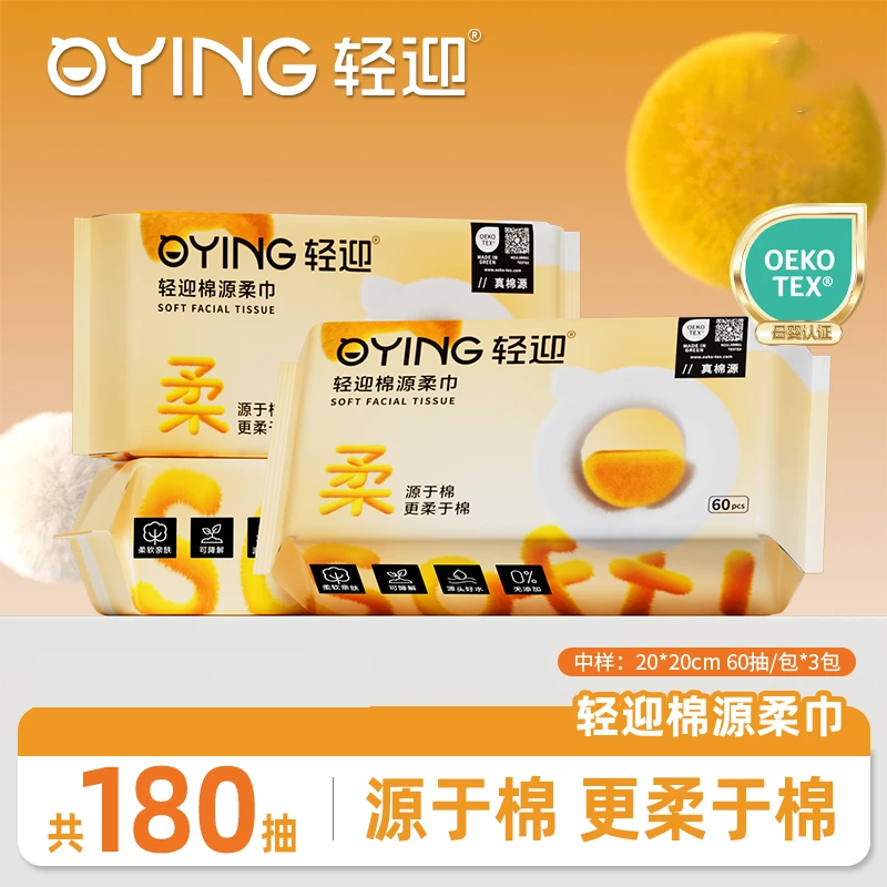 【超值购】轻迎棉源一次性加大加厚干湿两用柔软亲肤母婴洗脸巾