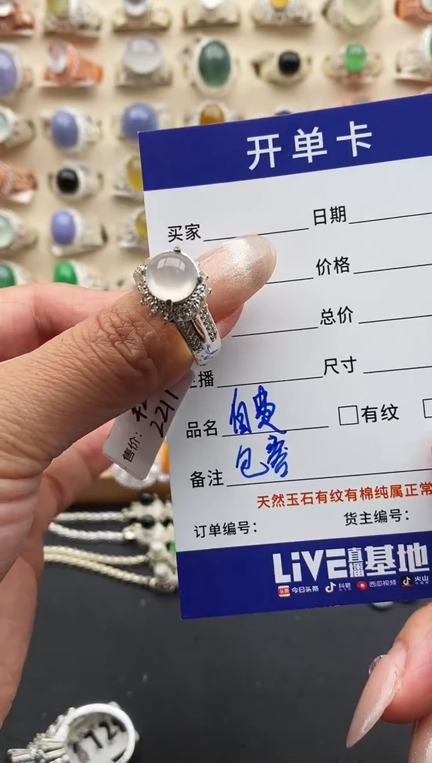 未镶嵌戒指翡翠天然缅甸翡翠333  5+6