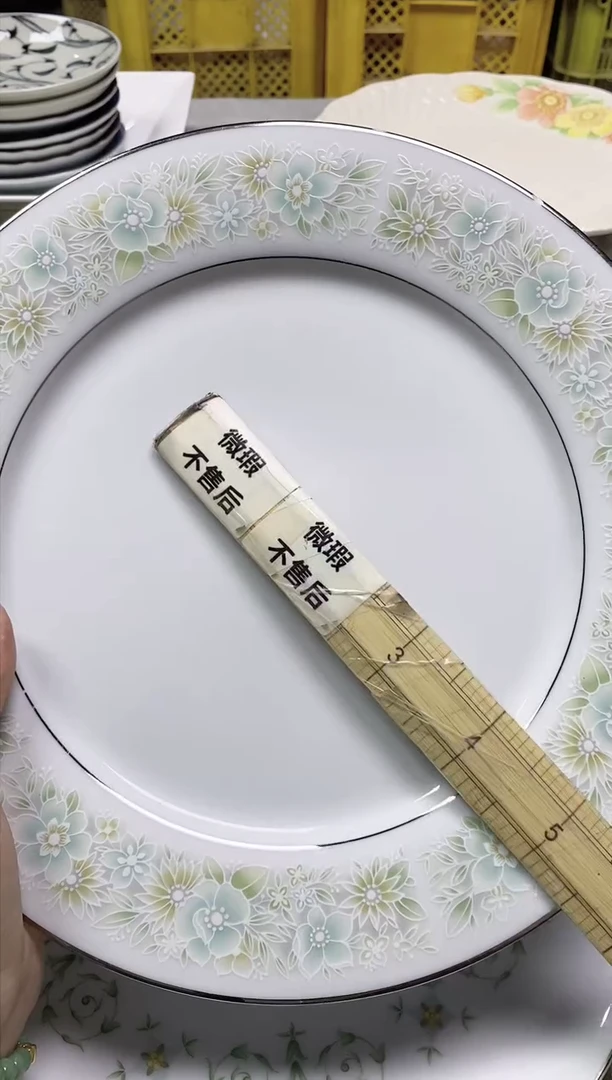 【闪购商品】/244精美瓷器感谢选购