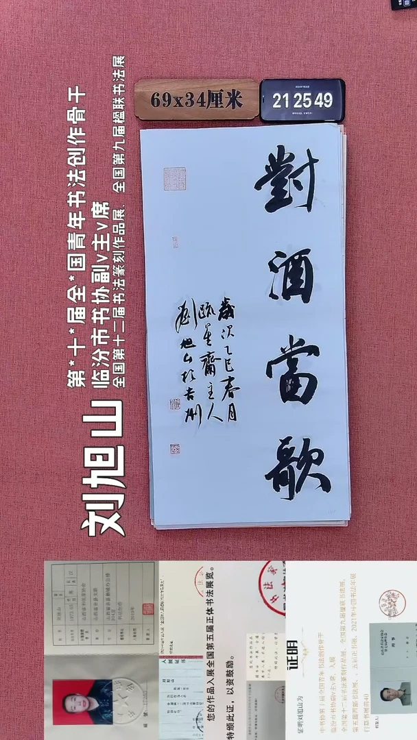 书法181         刘老师书法作品